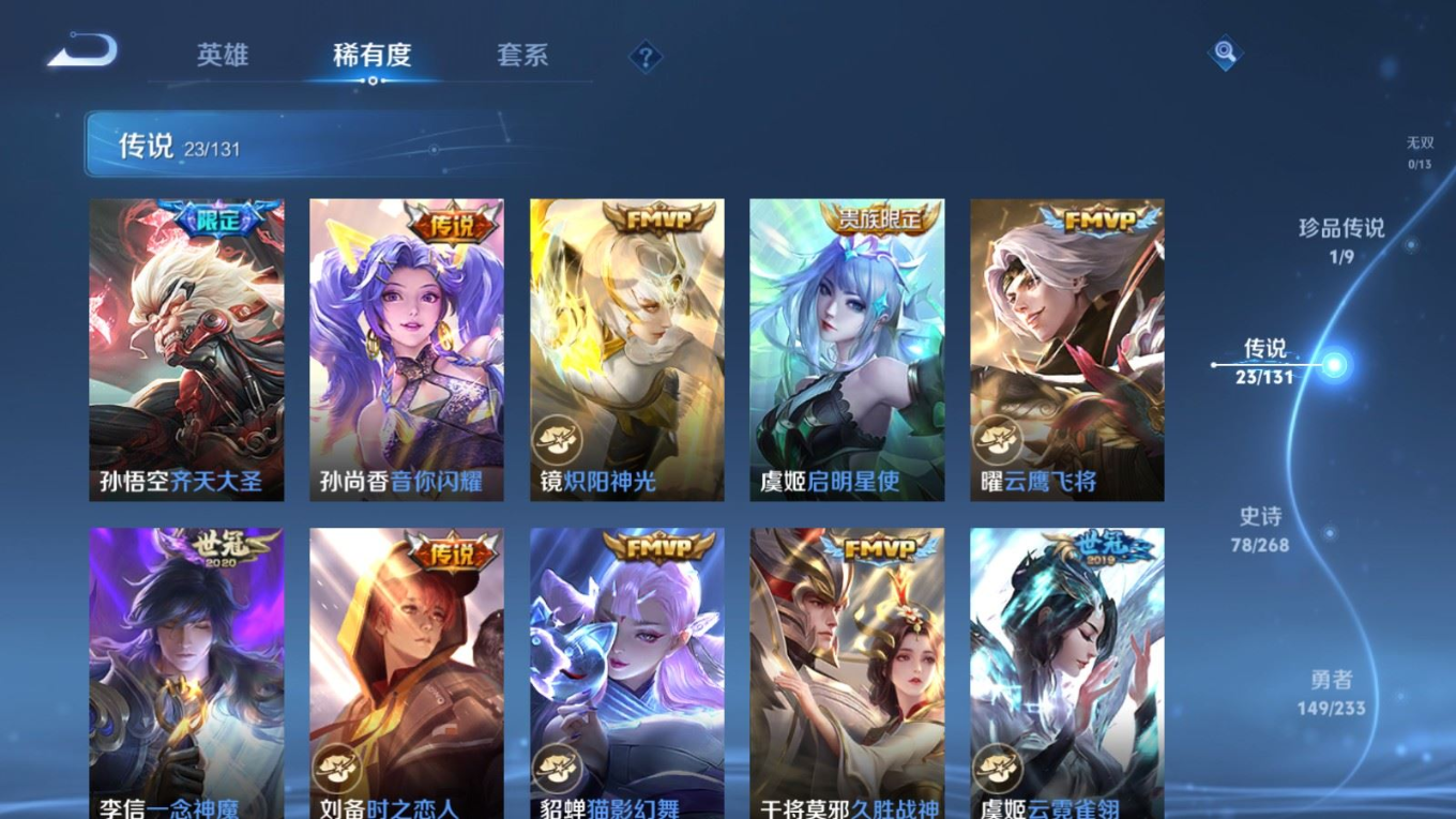 WZQM4179716王者荣耀账号详情图10