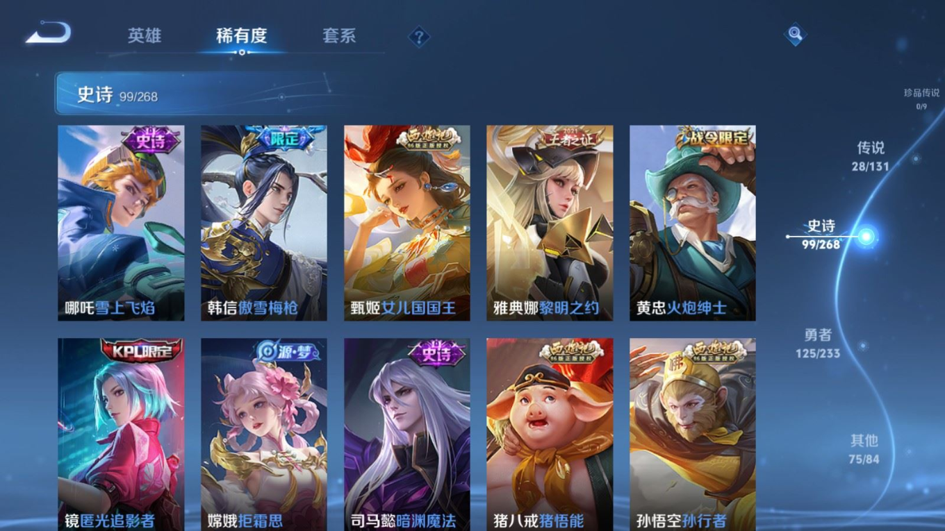 WZCMW4179638王者荣耀账号详情图13 WZCMW4179638王者荣耀账号详情图13