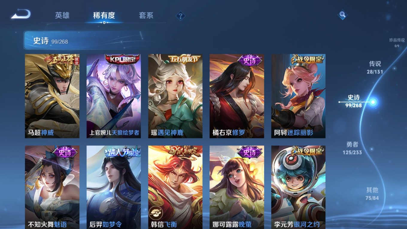 WZCMW4179638王者荣耀账号详情图14 WZCMW4179638王者荣耀账号详情图14