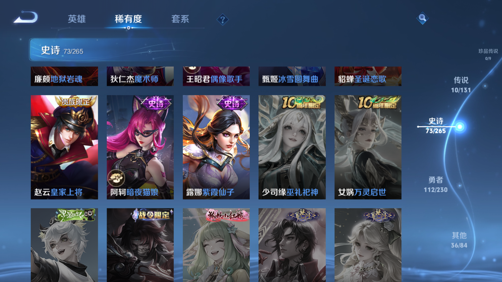 WZCMW4179648王者荣耀账号详情图12