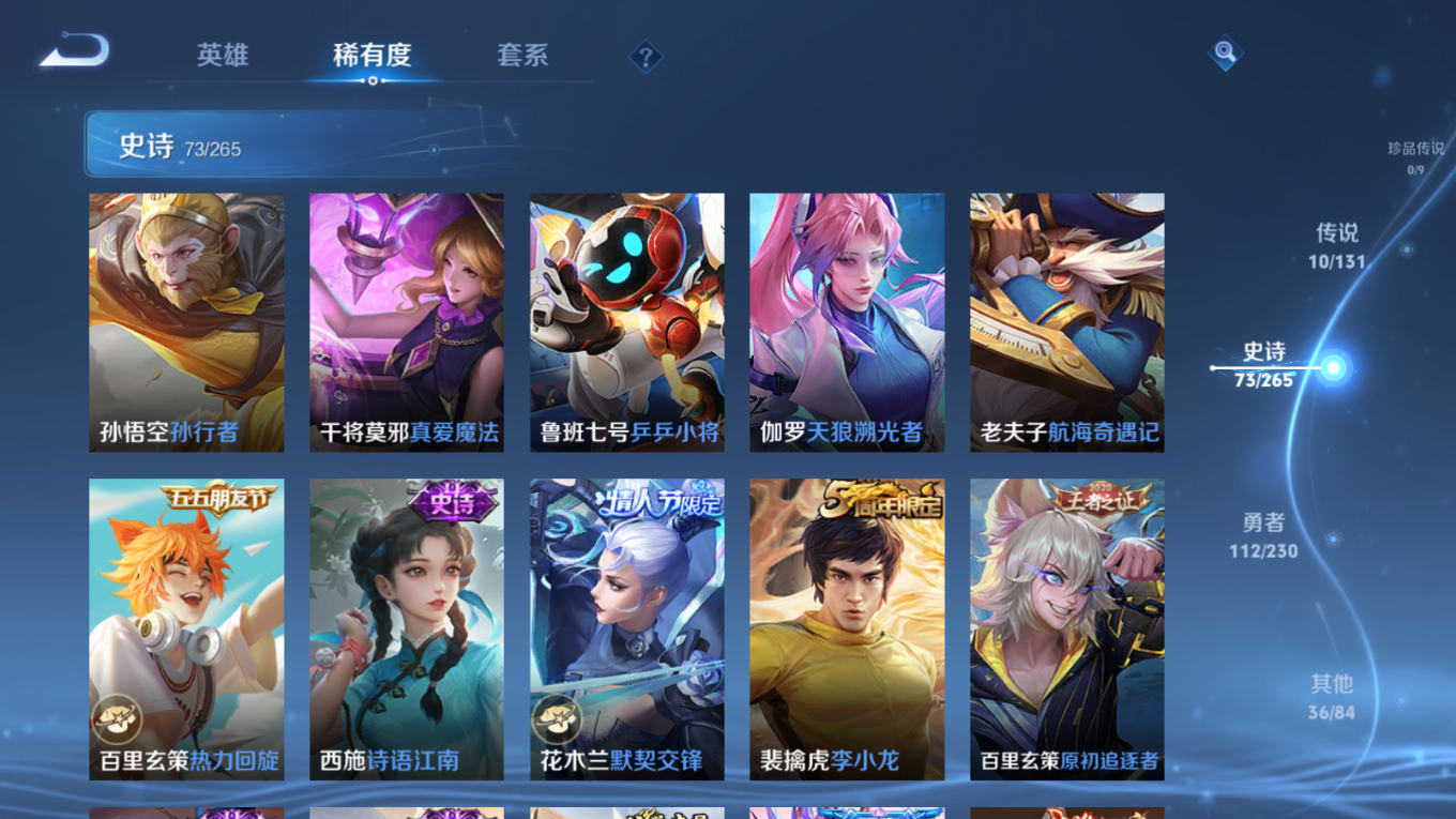 WZCMW4179648王者荣耀账号详情图11