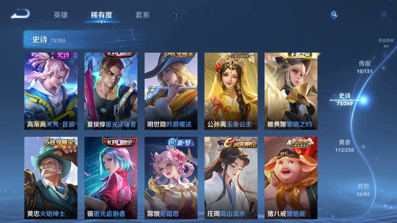 WZCMW4179648王者荣耀账号详情图8