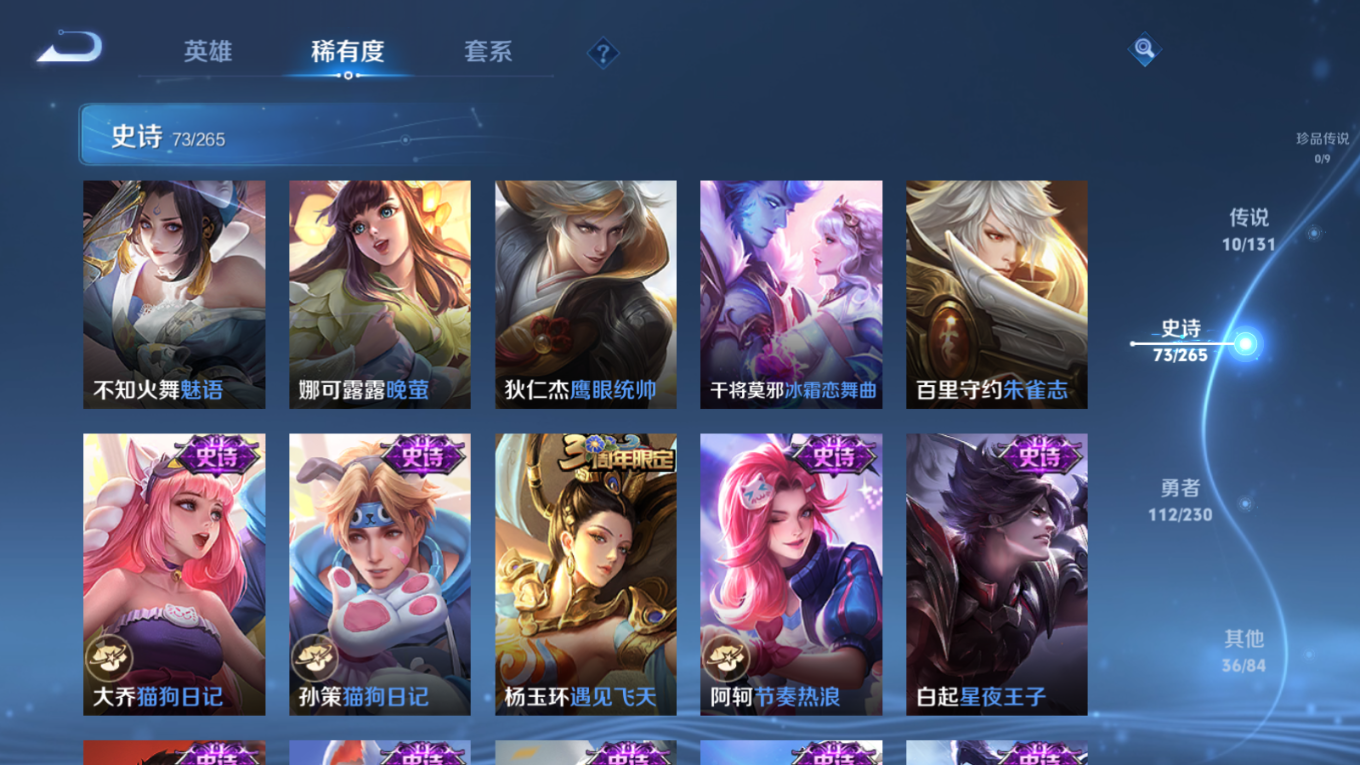 WZCMW4179648王者荣耀账号详情图9