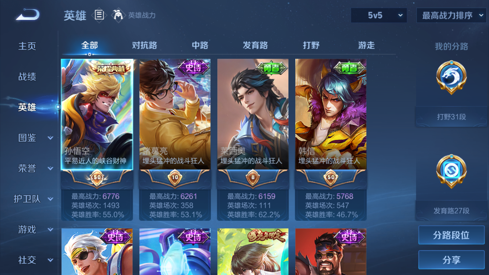 WZCMW4179662王者荣耀账号详情图3