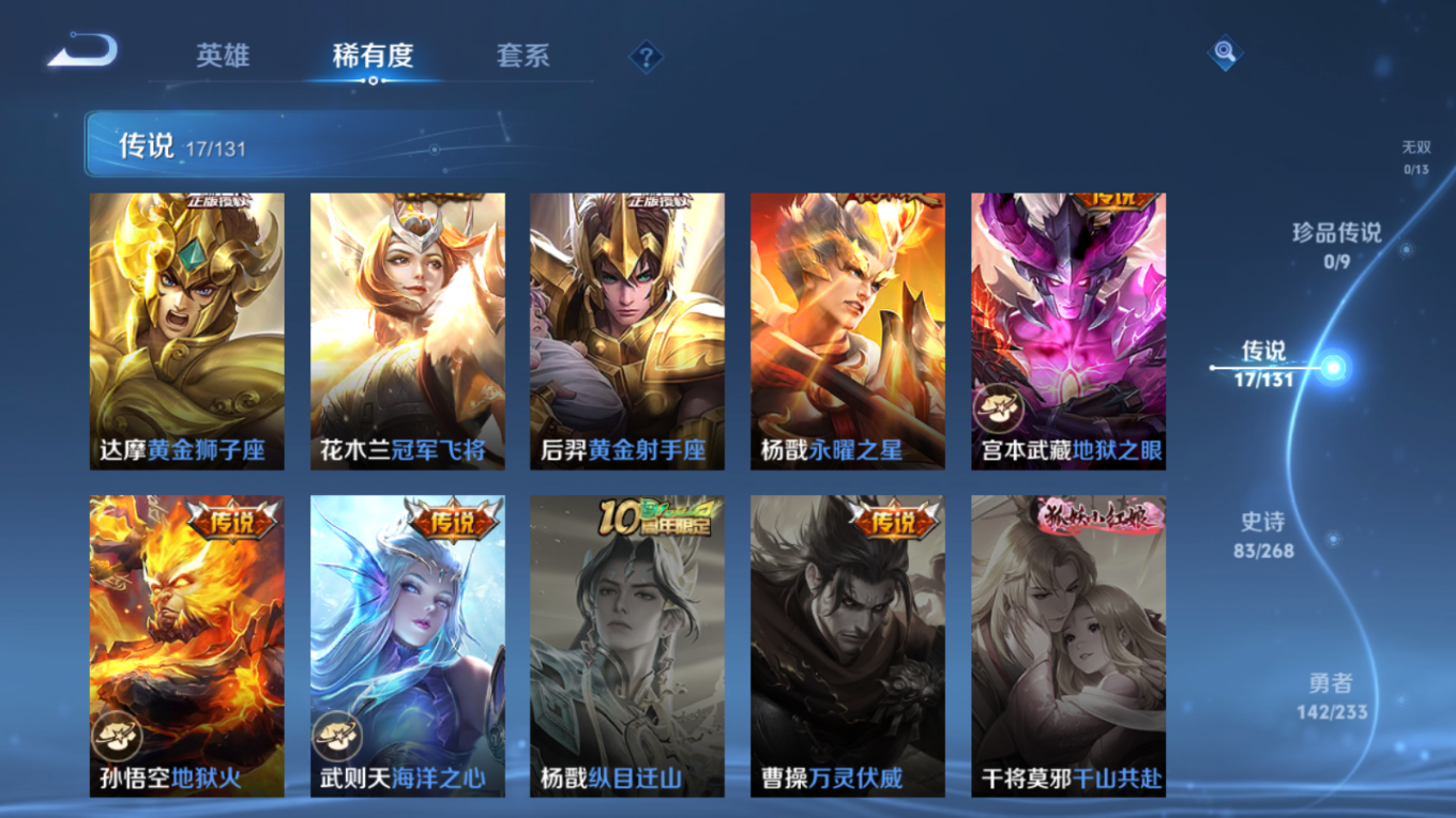 WZCMW4179662王者荣耀账号详情图9