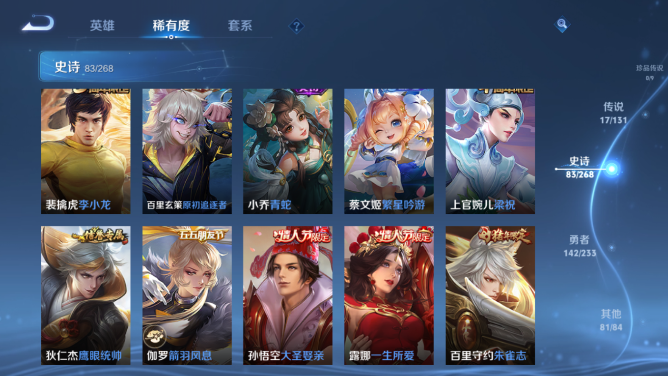 WZCMW4179662王者荣耀账号详情图11