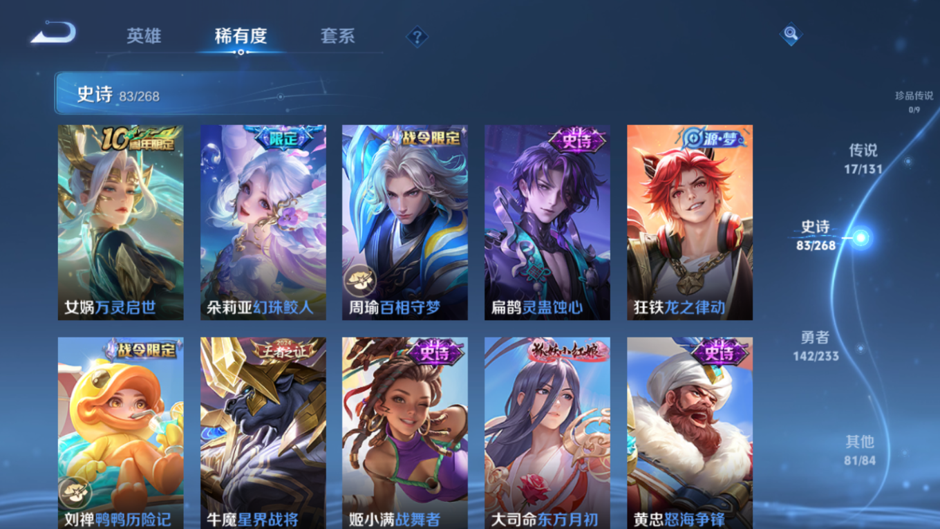 WZCMW4179662王者荣耀账号详情图8