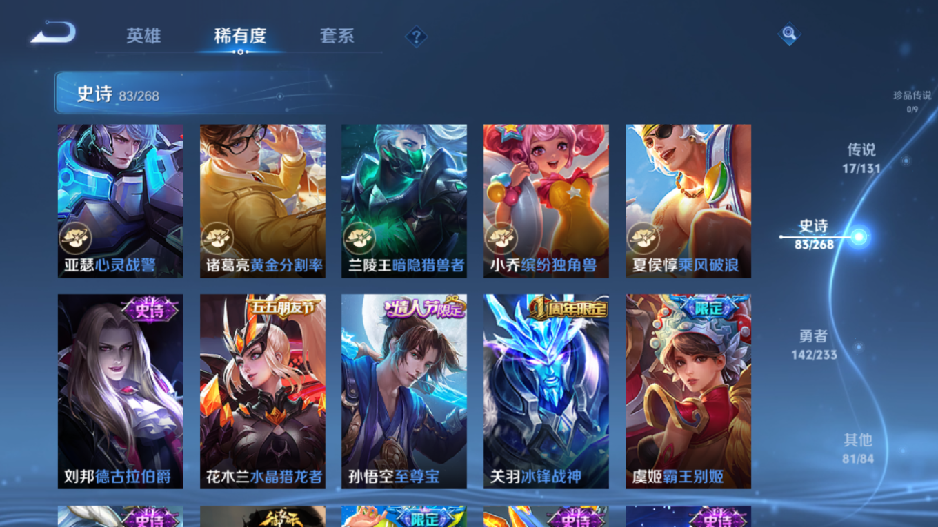 WZCMW4179662王者荣耀账号详情图13