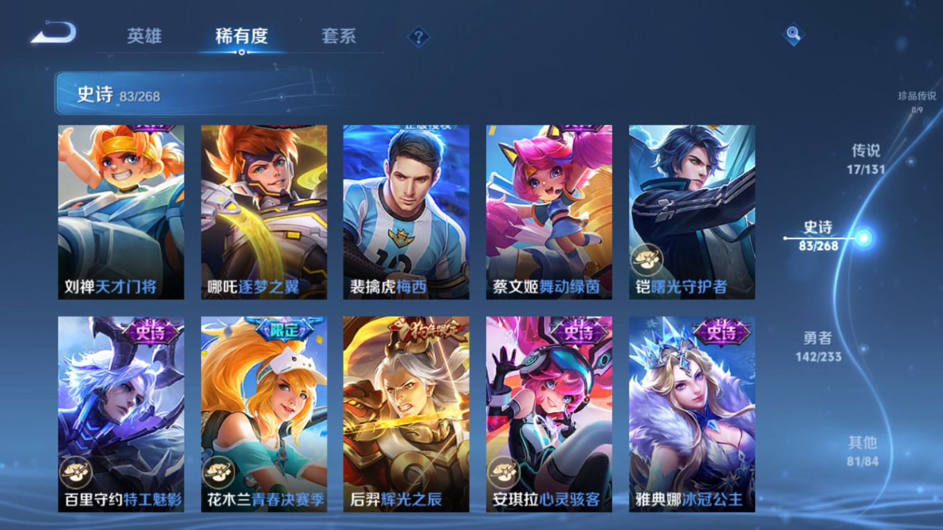 WZCMW4179662王者荣耀账号详情图14