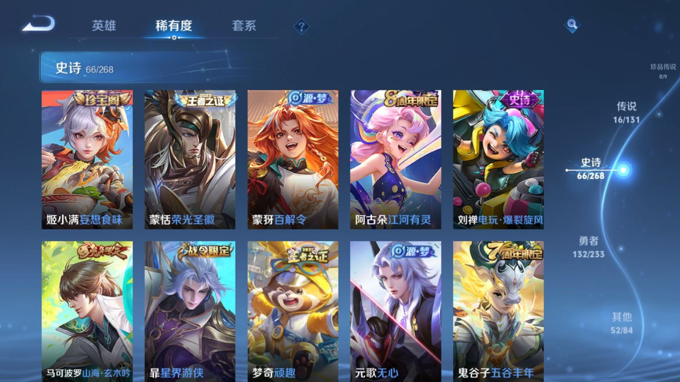 WZCMW4179672王者荣耀账号详情图11 WZCMW4179672王者荣耀账号详情图11