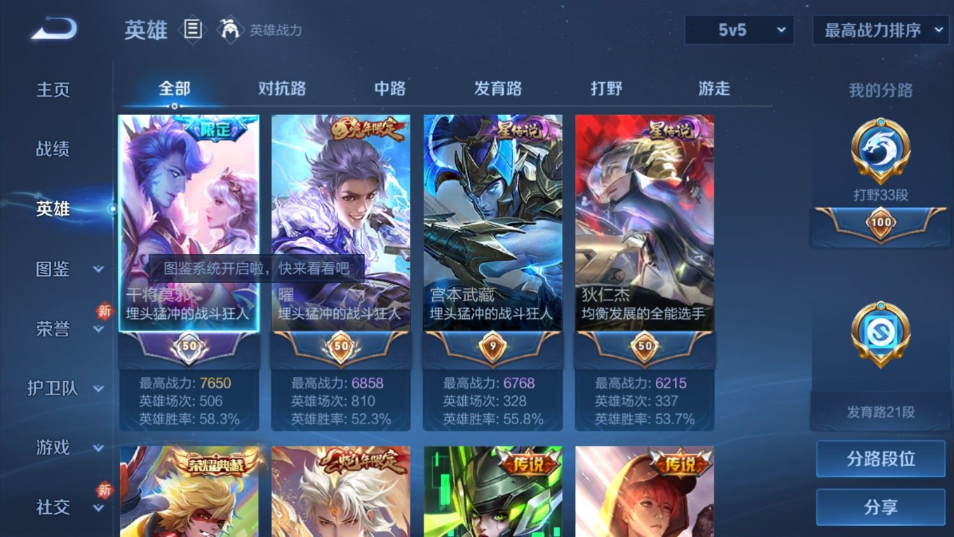 WZCMW4179672王者荣耀账号详情图4 WZCMW4179672王者荣耀账号详情图4