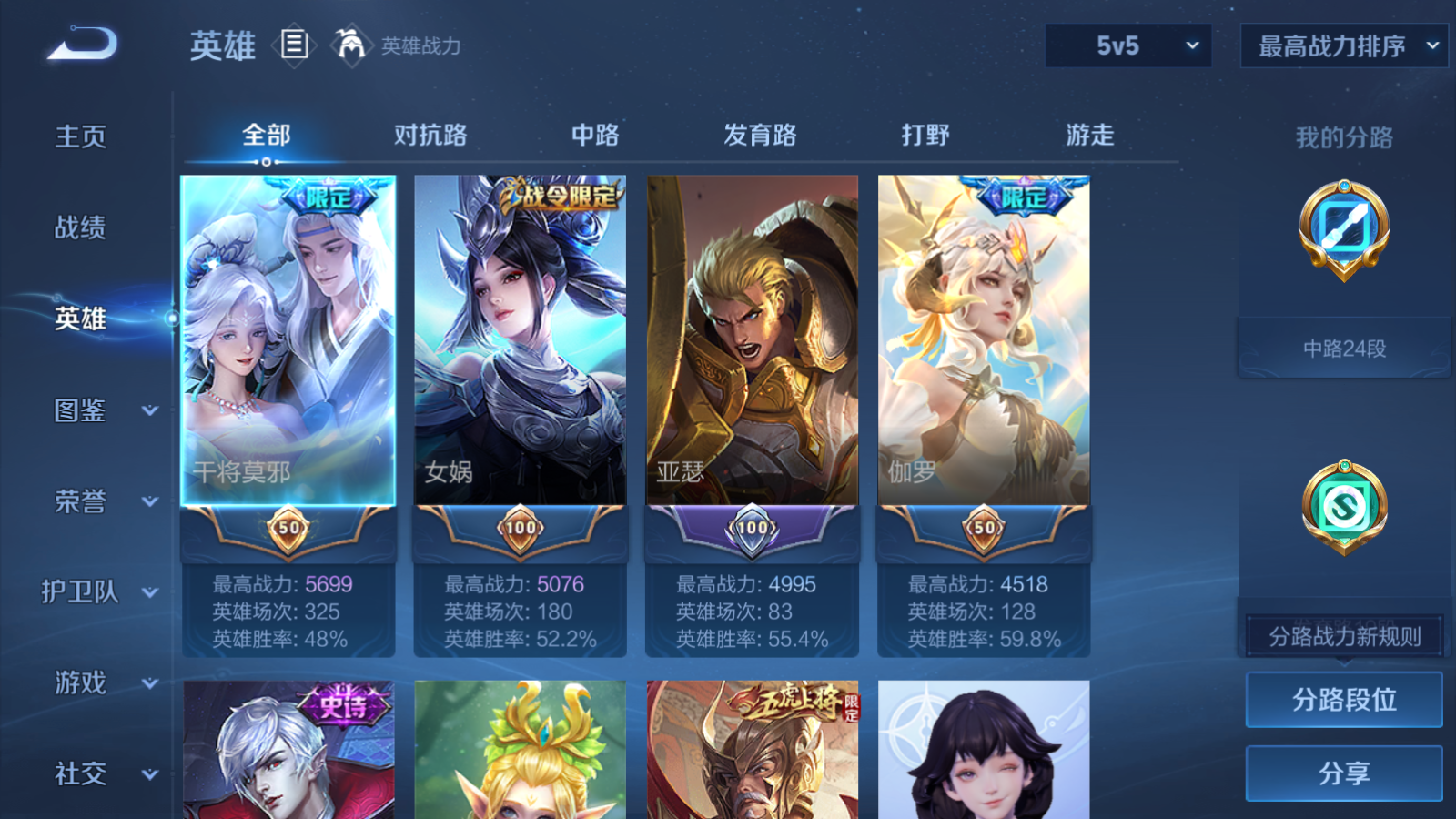 WZQM4179602王者荣耀账号详情图4