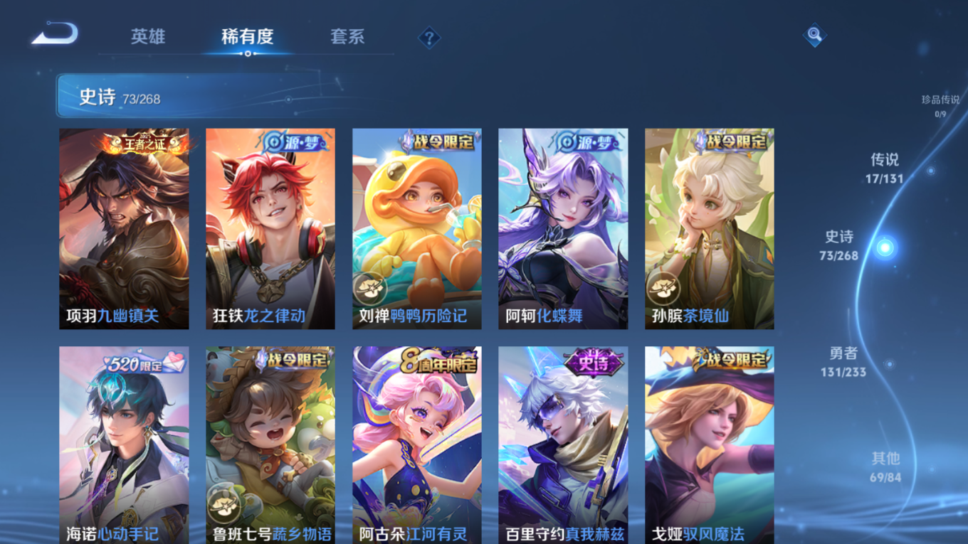 WZQM4179602王者荣耀账号详情图10