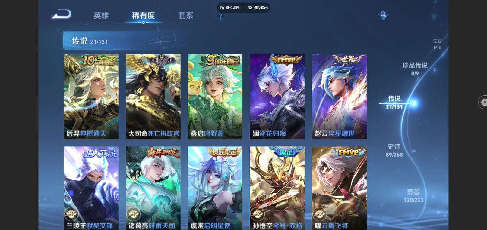 WZCMW4179706王者荣耀账号详情图7