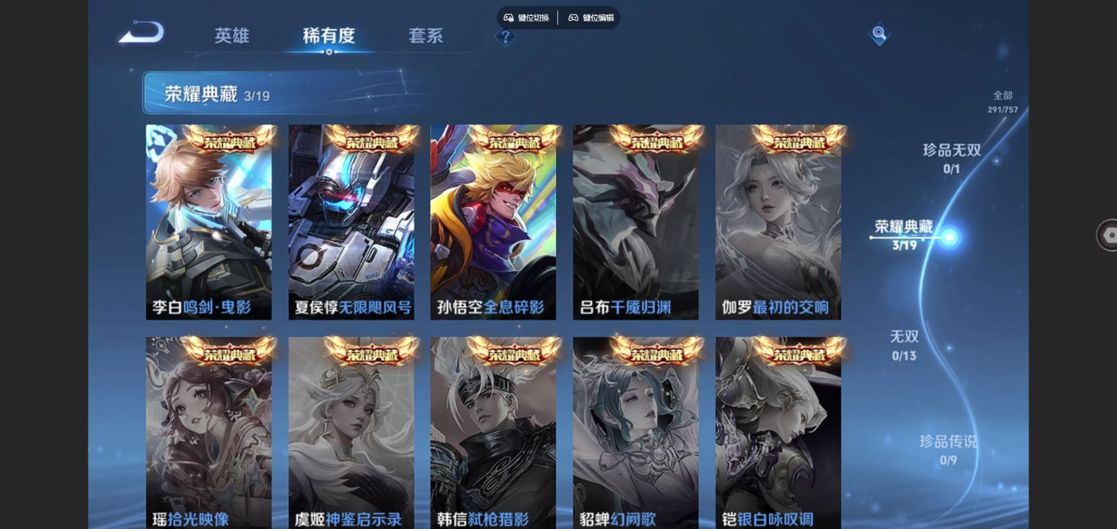 WZCMW4179706王者荣耀账号详情图6