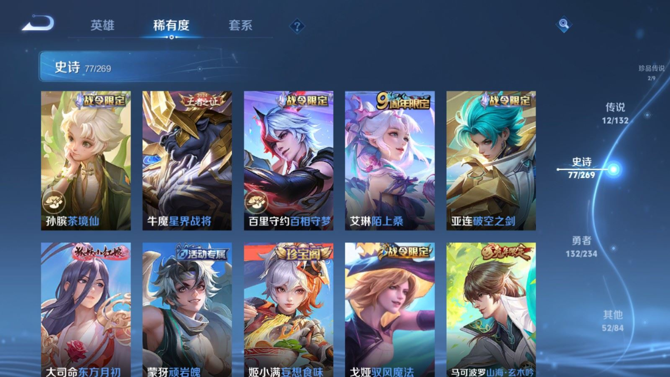 WZQM4179639王者荣耀账号详情图12 WZQM4179639王者荣耀账号详情图12