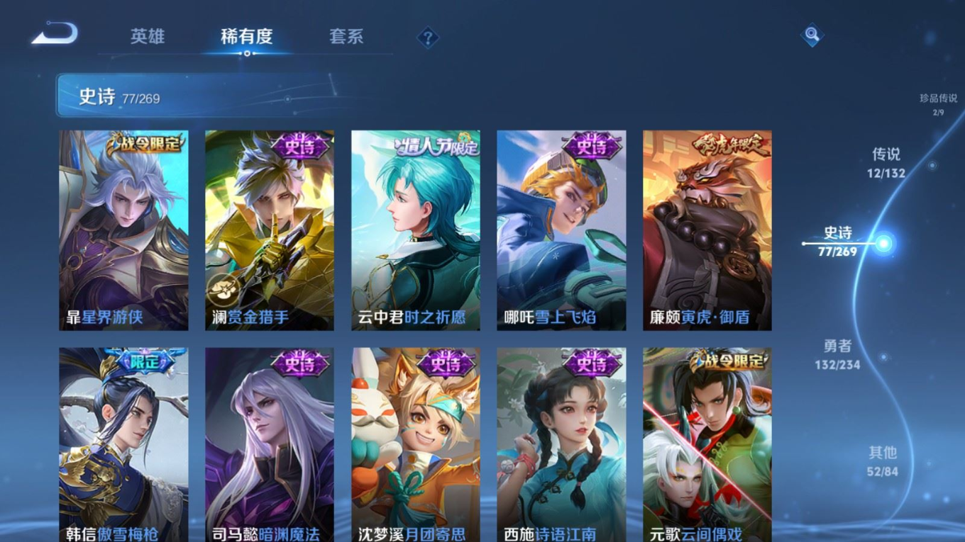 WZQM4179639王者荣耀账号详情图11 WZQM4179639王者荣耀账号详情图11