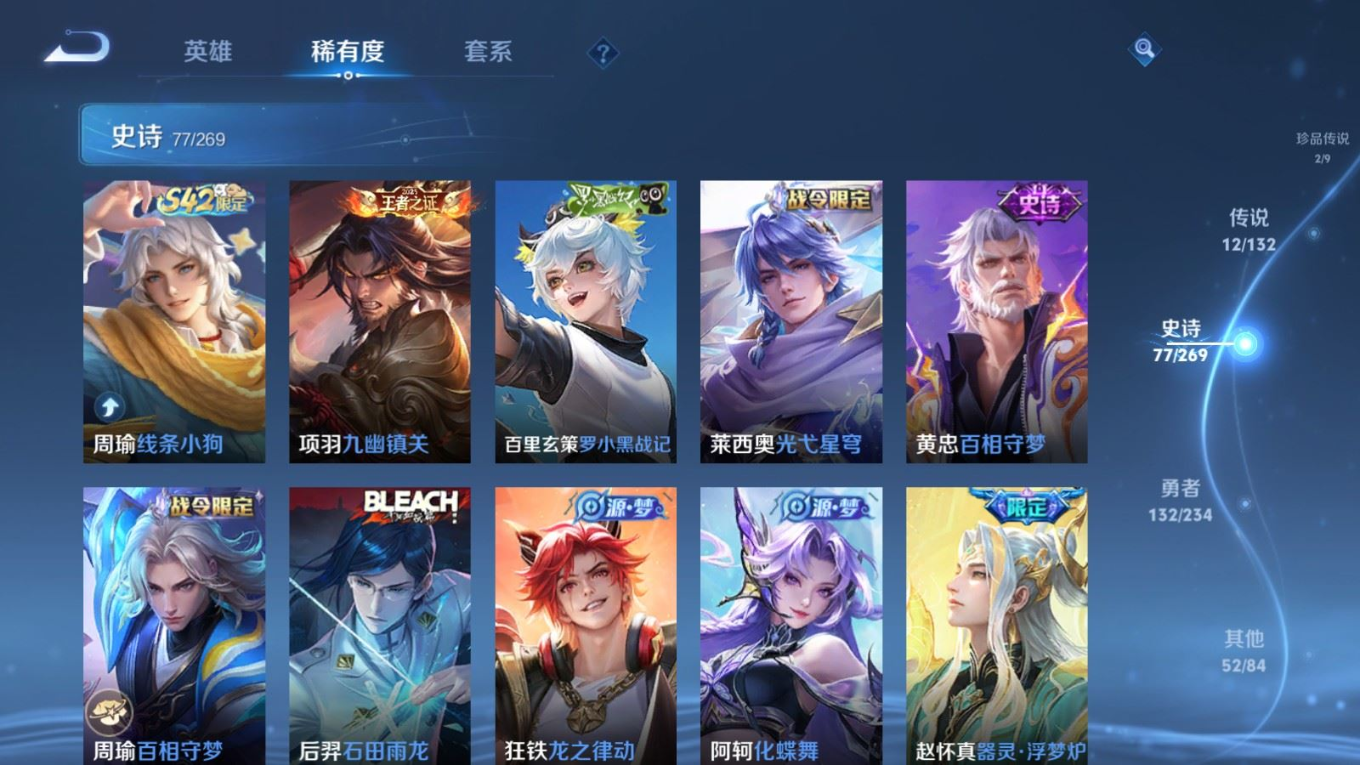 WZQM4179639王者荣耀账号详情图13 WZQM4179639王者荣耀账号详情图13