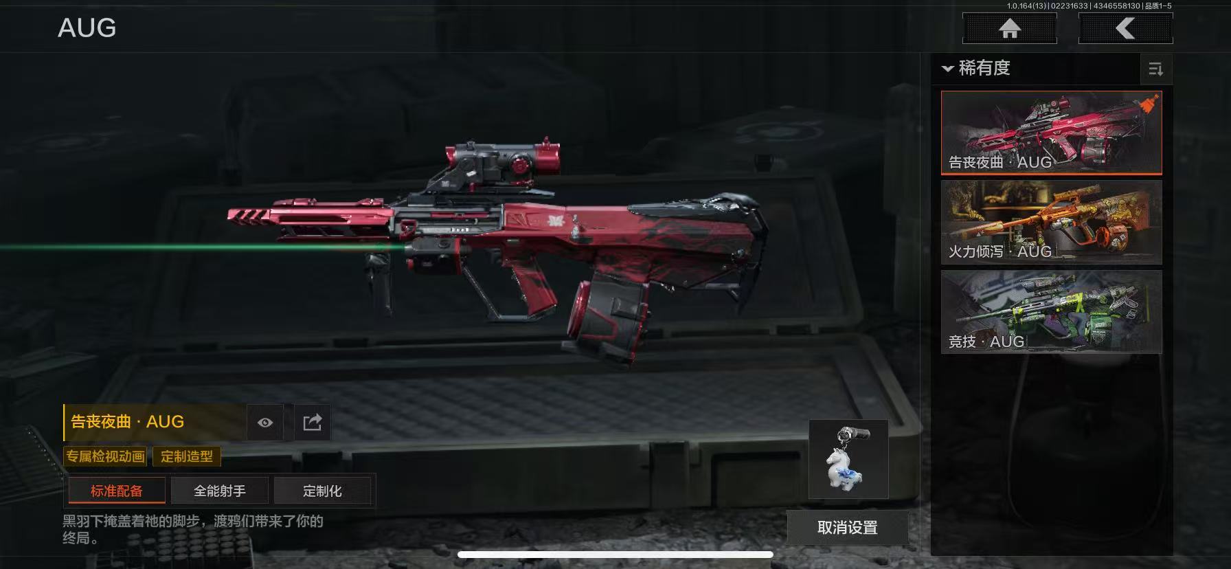 AQCMW410750暗区突围账号详情图7