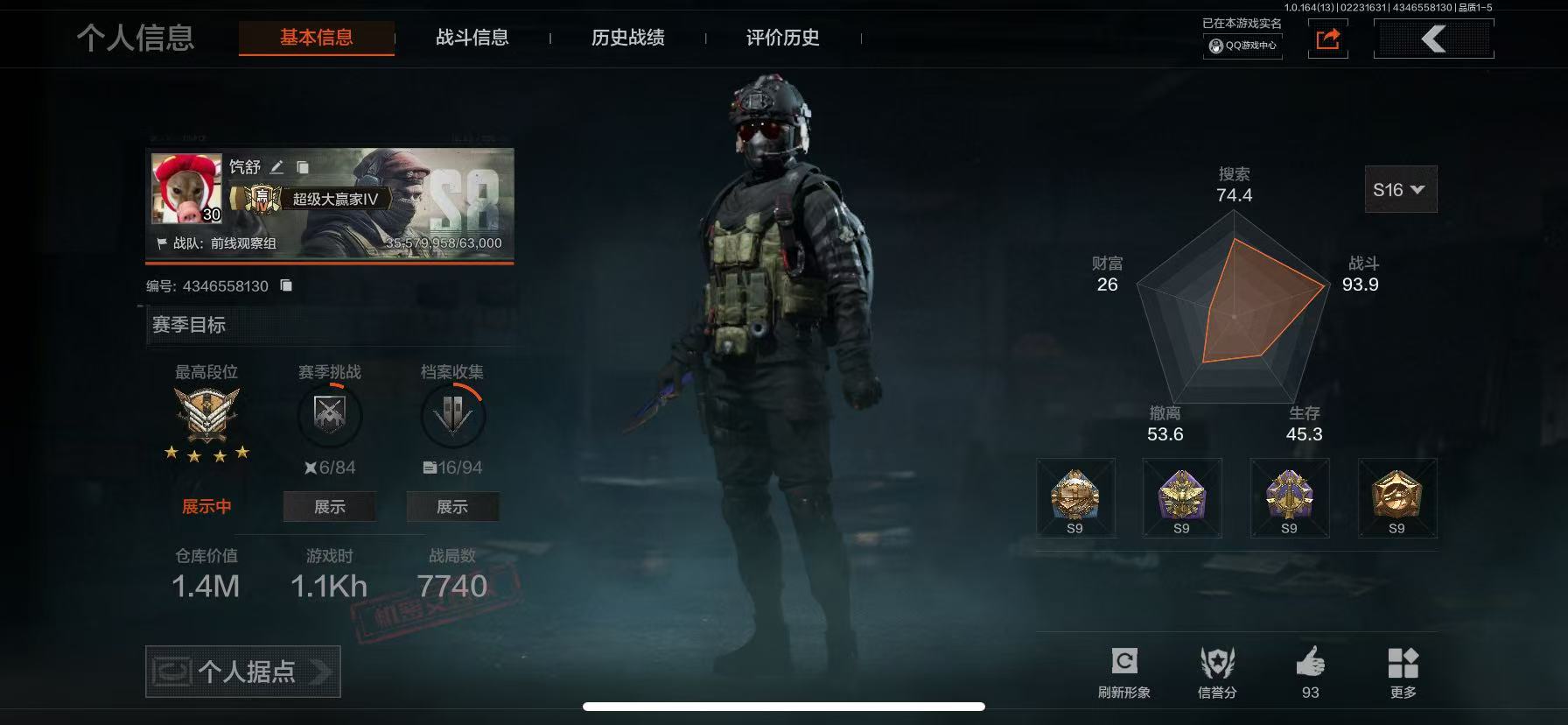 AQCMW410750暗区突围账号详情图3