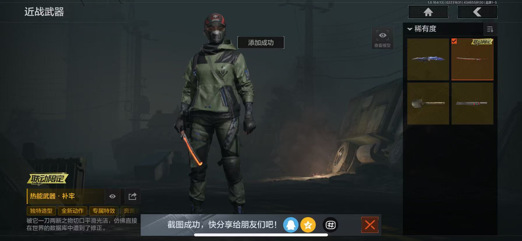 暗区突围账号苹果QQL1528，苹果QQ，总资产1.4M，科恩币1320K，2刀7金枪，S-07折刀，热能武器·补牢，包