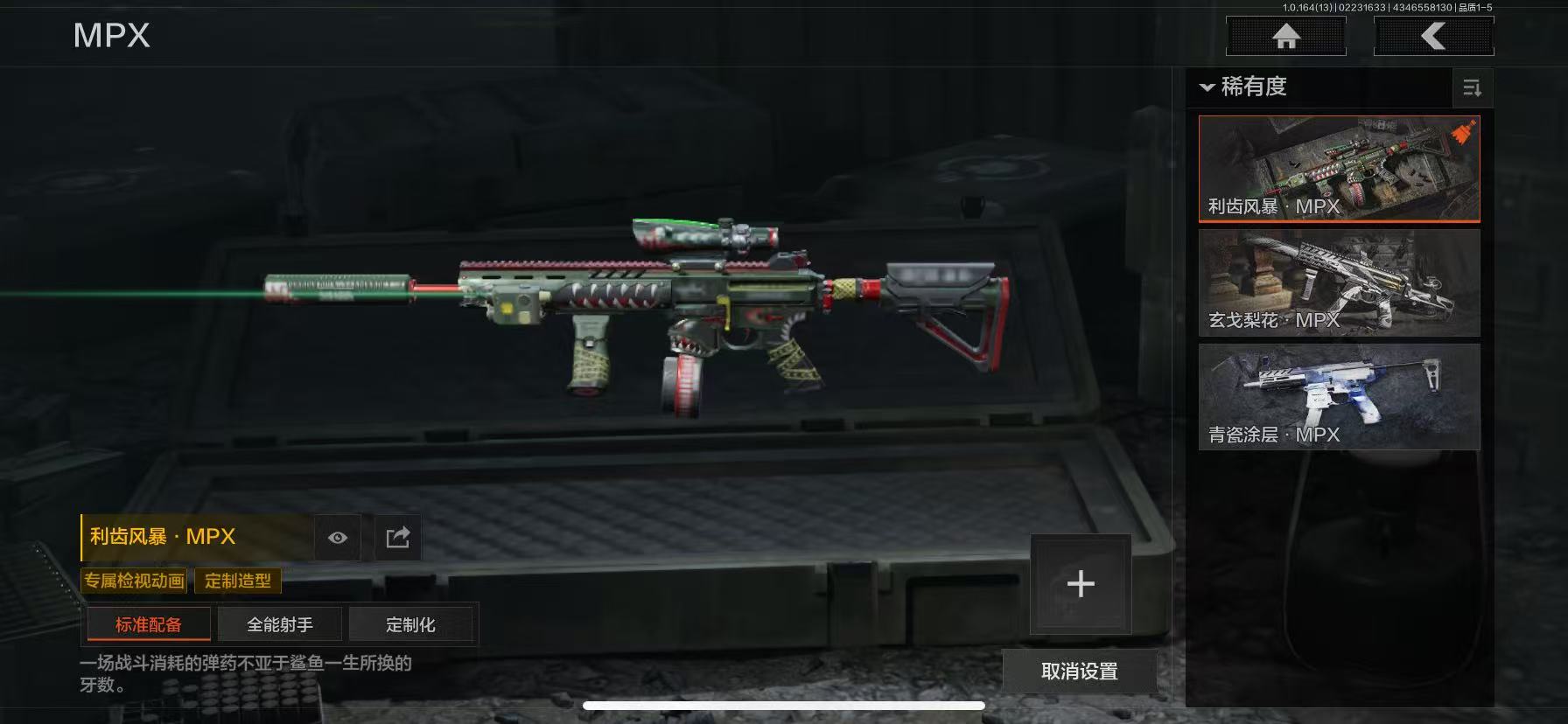 AQCMW410750暗区突围账号详情图14