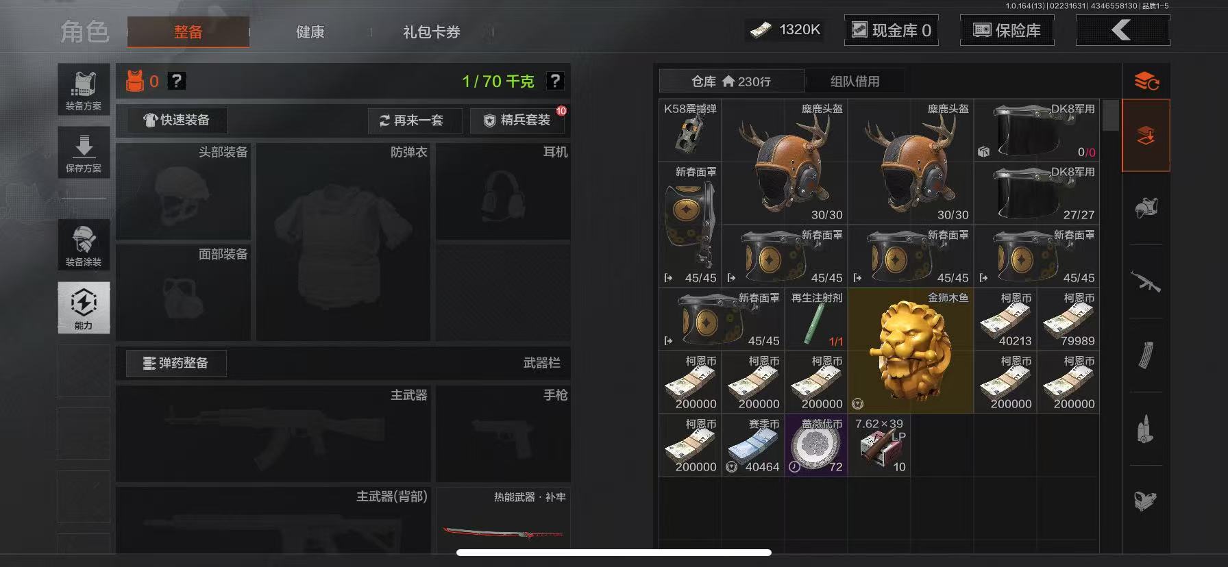 AQCMW410750暗区突围账号详情图10