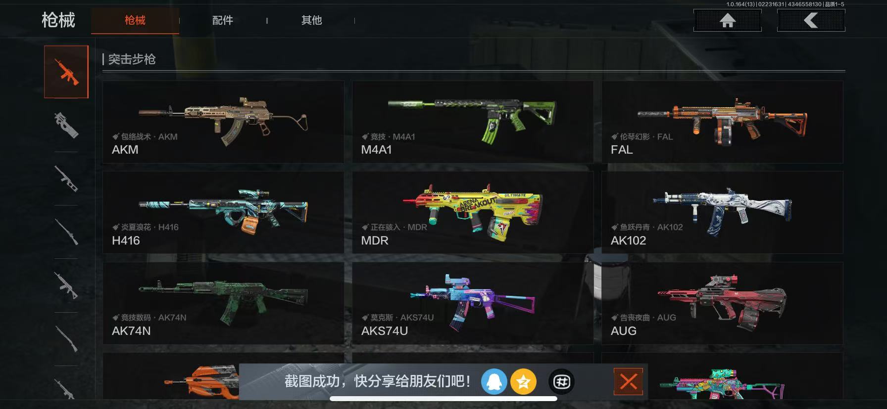 AQCMW410750暗区突围账号详情图8