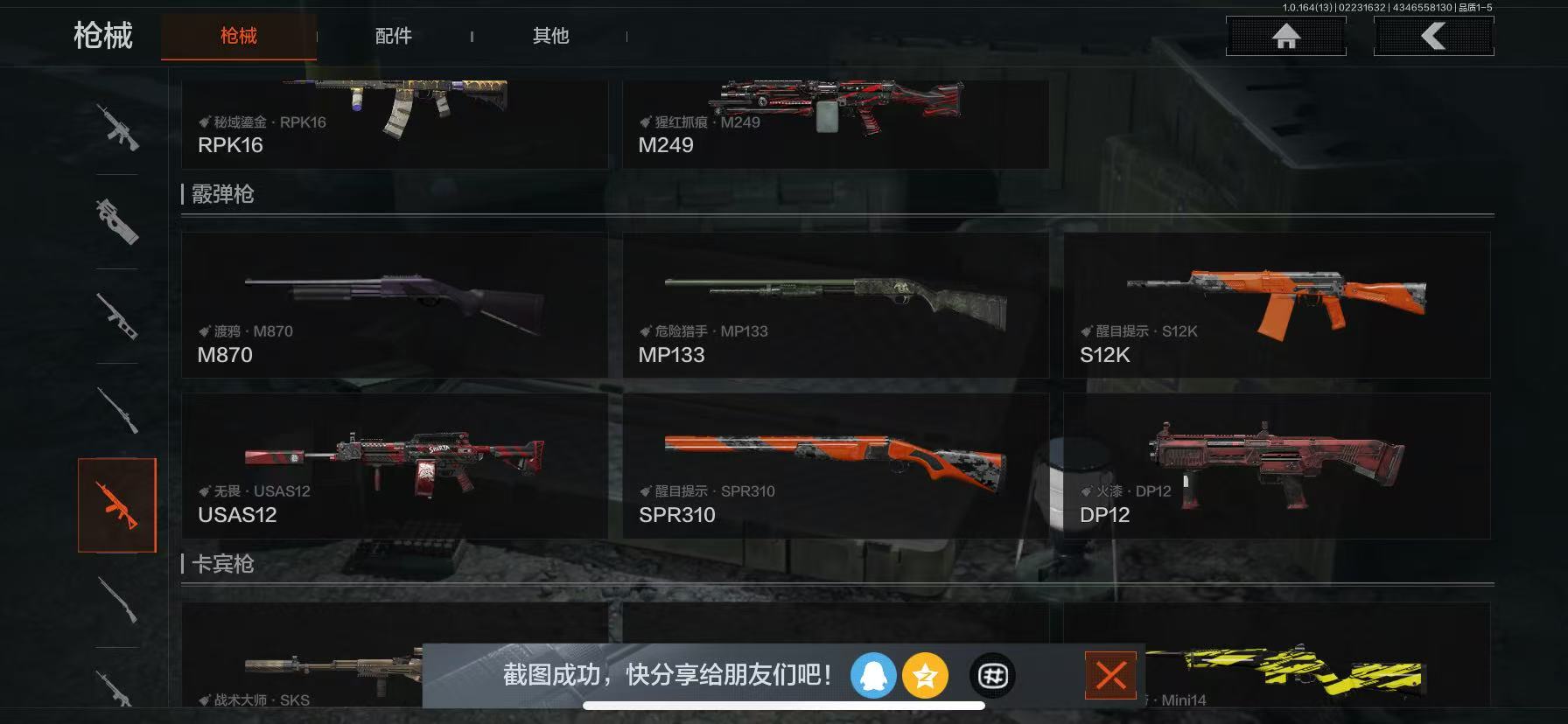 AQCMW410750暗区突围账号详情图11