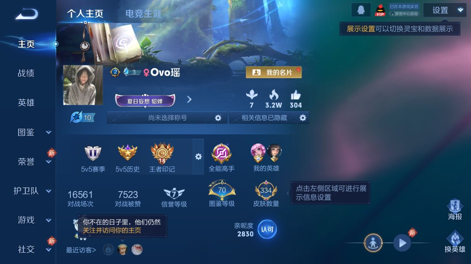 WZCMW4179744王者荣耀账号详情图2