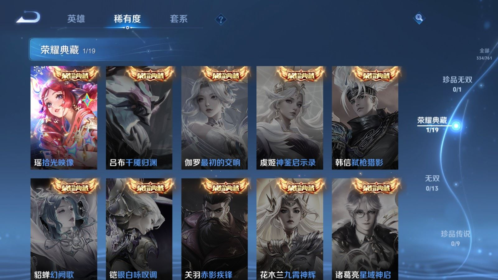 WZCMW4179744王者荣耀账号详情图5