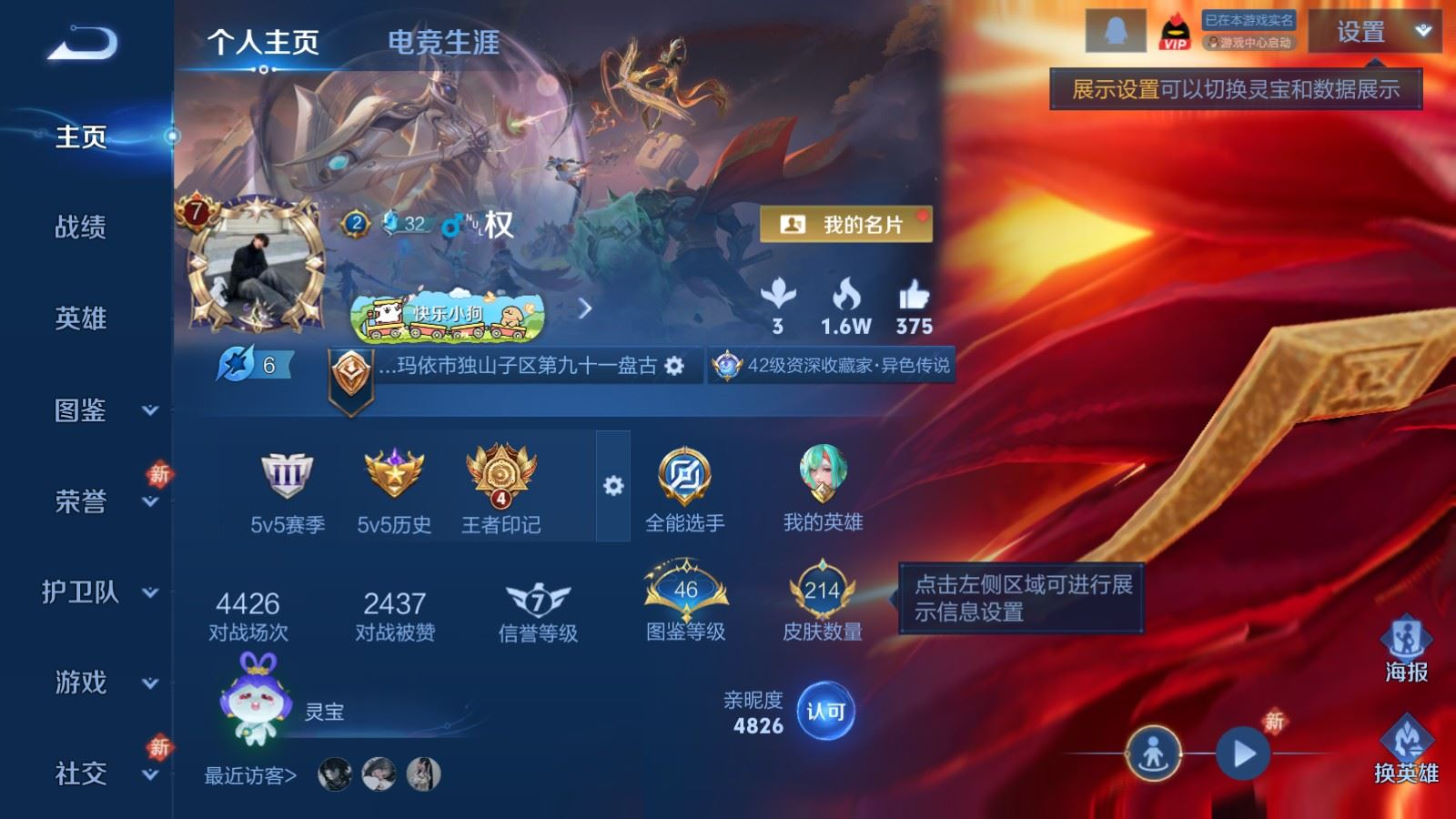 WZCMW4179752王者荣耀账号详情图3