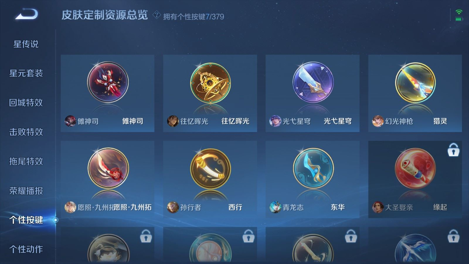 WZCMW4179752王者荣耀账号详情图16