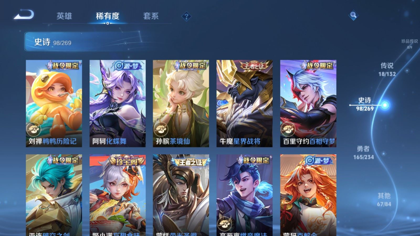 WZCMW4179756王者荣耀账号详情图12