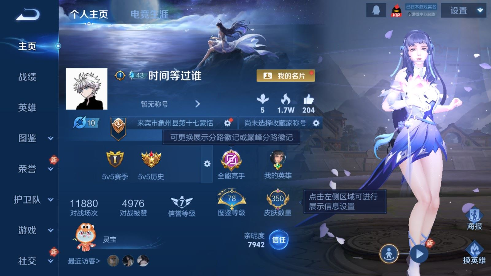 WZCMW4179756王者荣耀账号详情图2