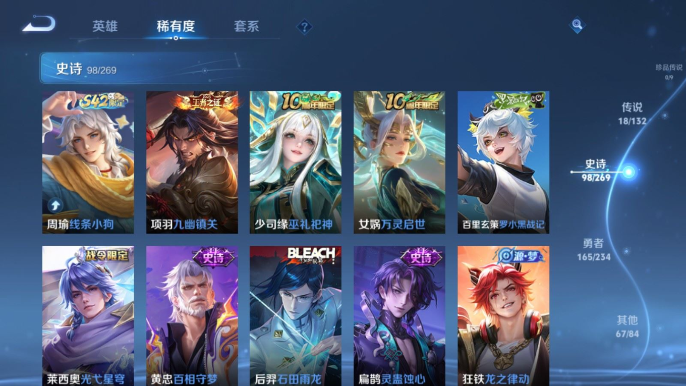 WZCMW4179756王者荣耀账号详情图9