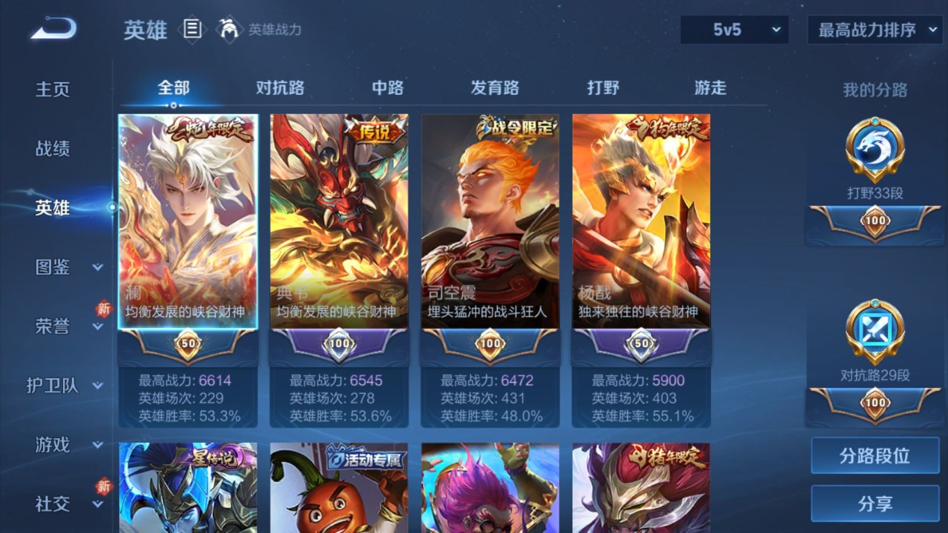 WZCMW4179756王者荣耀账号详情图5