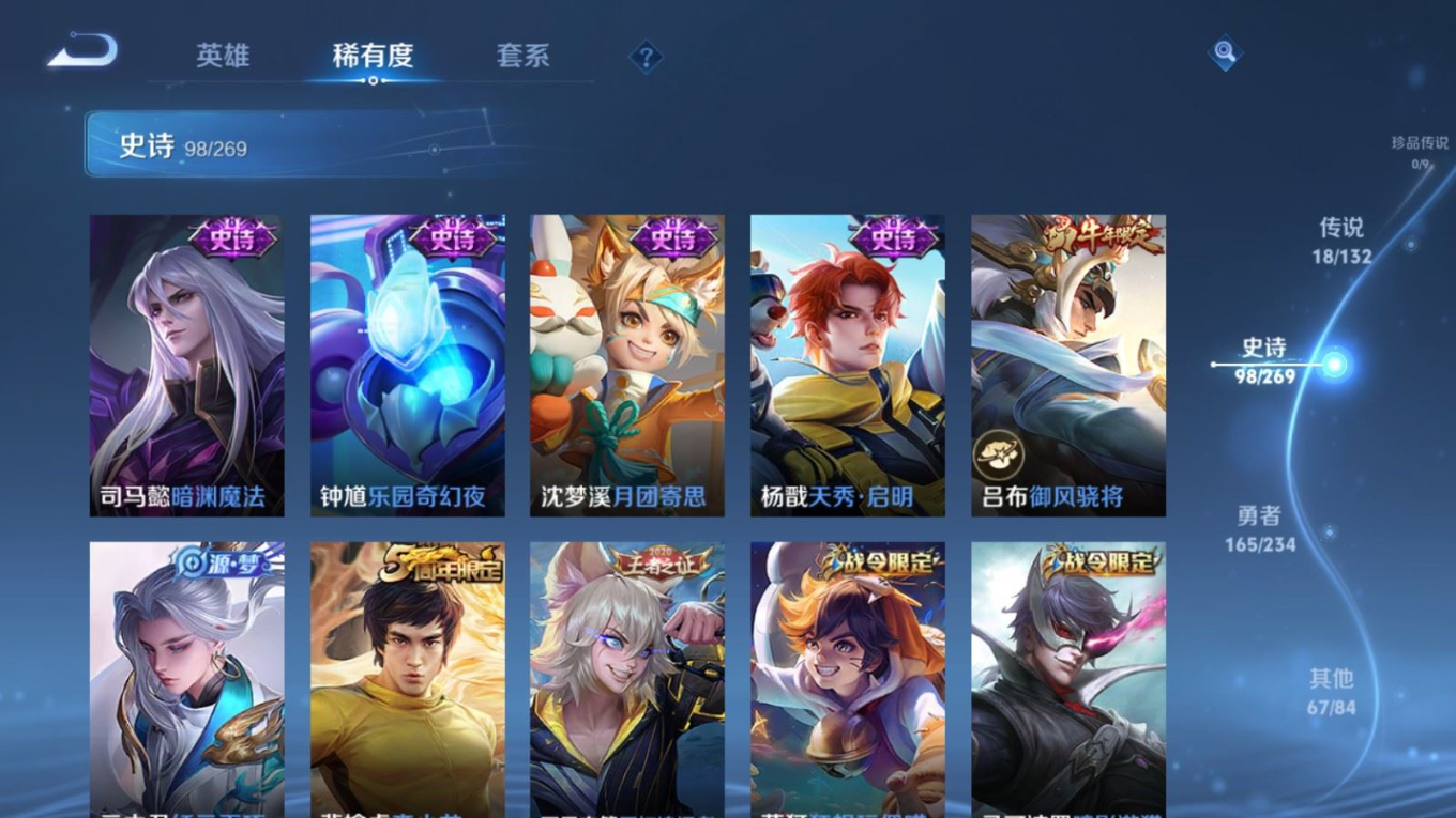 WZCMW4179756王者荣耀账号详情图11