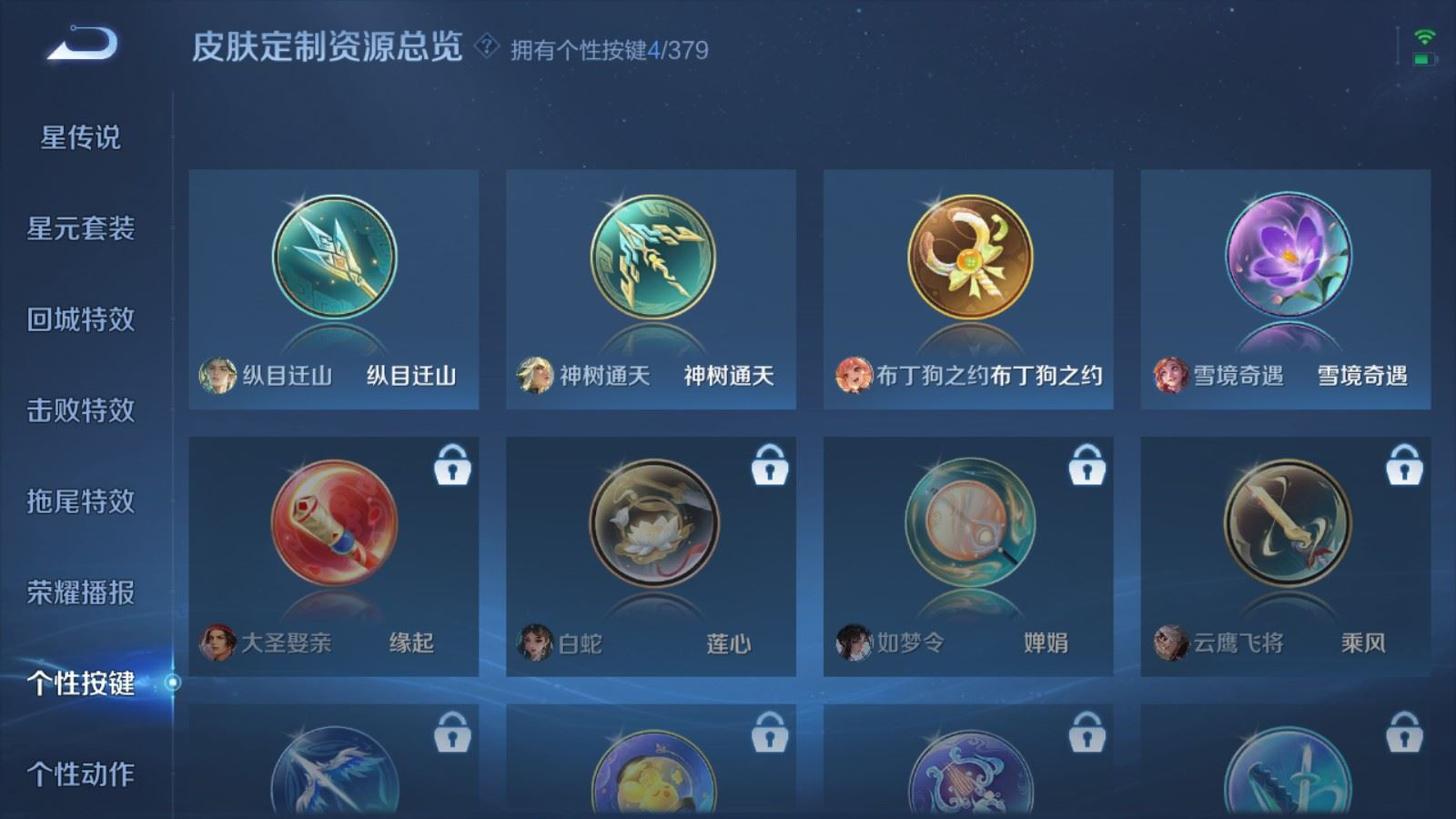 WZCMW4179756王者荣耀账号详情图20