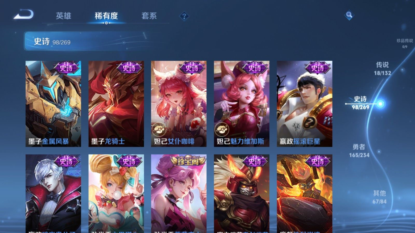 WZCMW4179756王者荣耀账号详情图19