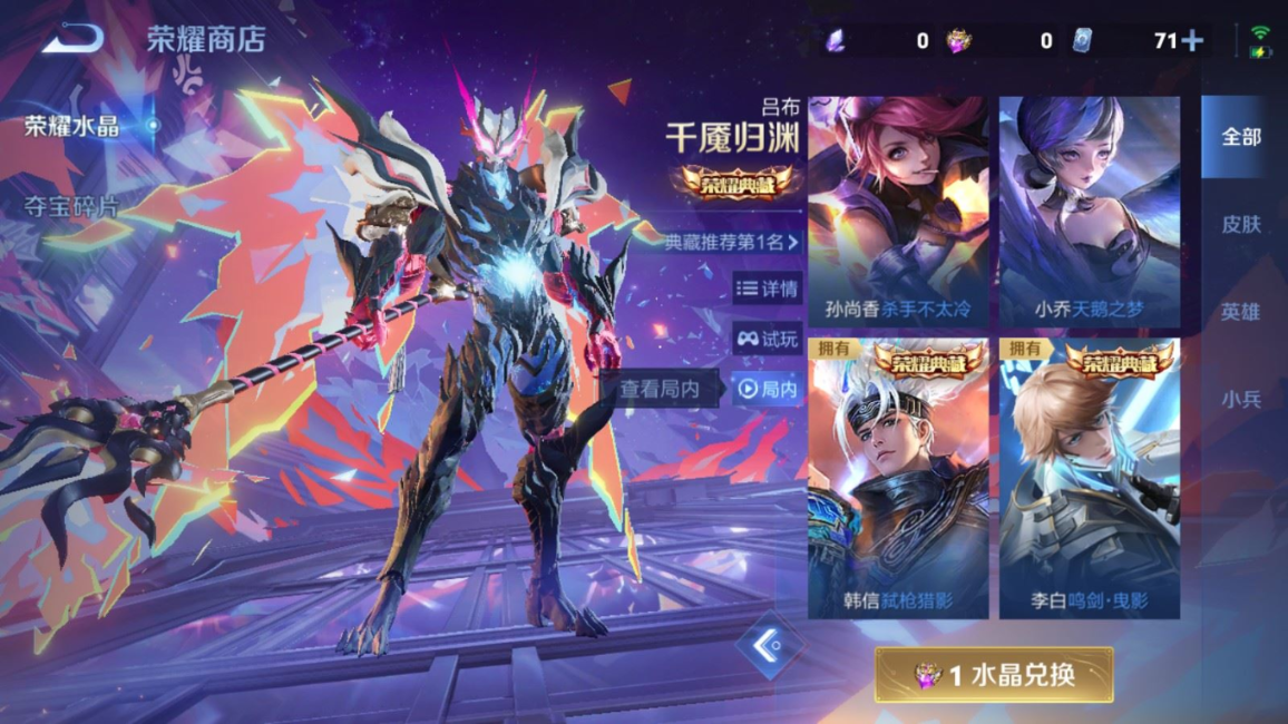 WZCMW4179756王者荣耀账号详情图23