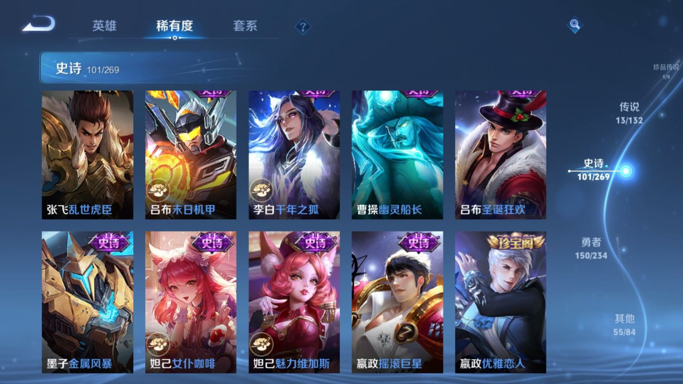 WZQM4179695王者荣耀账号详情图19 WZQM4179695王者荣耀账号详情图19