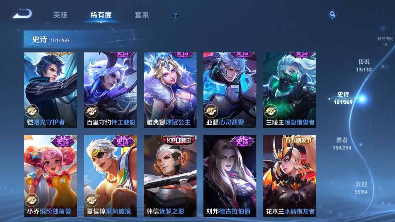 WZQM4179695王者荣耀账号详情图18 WZQM4179695王者荣耀账号详情图18