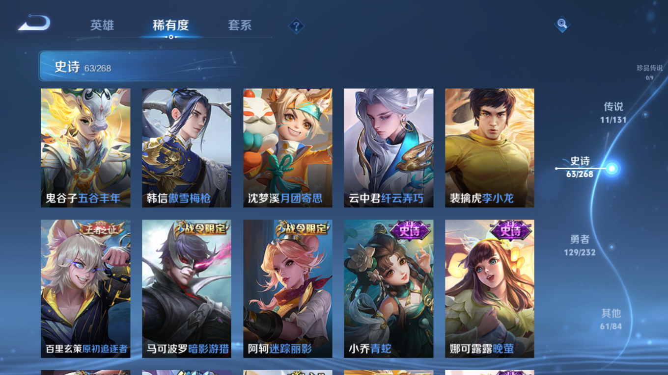 WZQM4179742王者荣耀账号详情图12 WZQM4179742王者荣耀账号详情图12