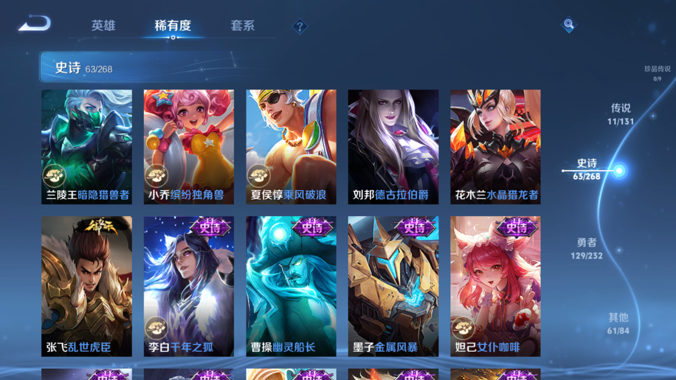 WZQM4179742王者荣耀账号详情图14 WZQM4179742王者荣耀账号详情图14