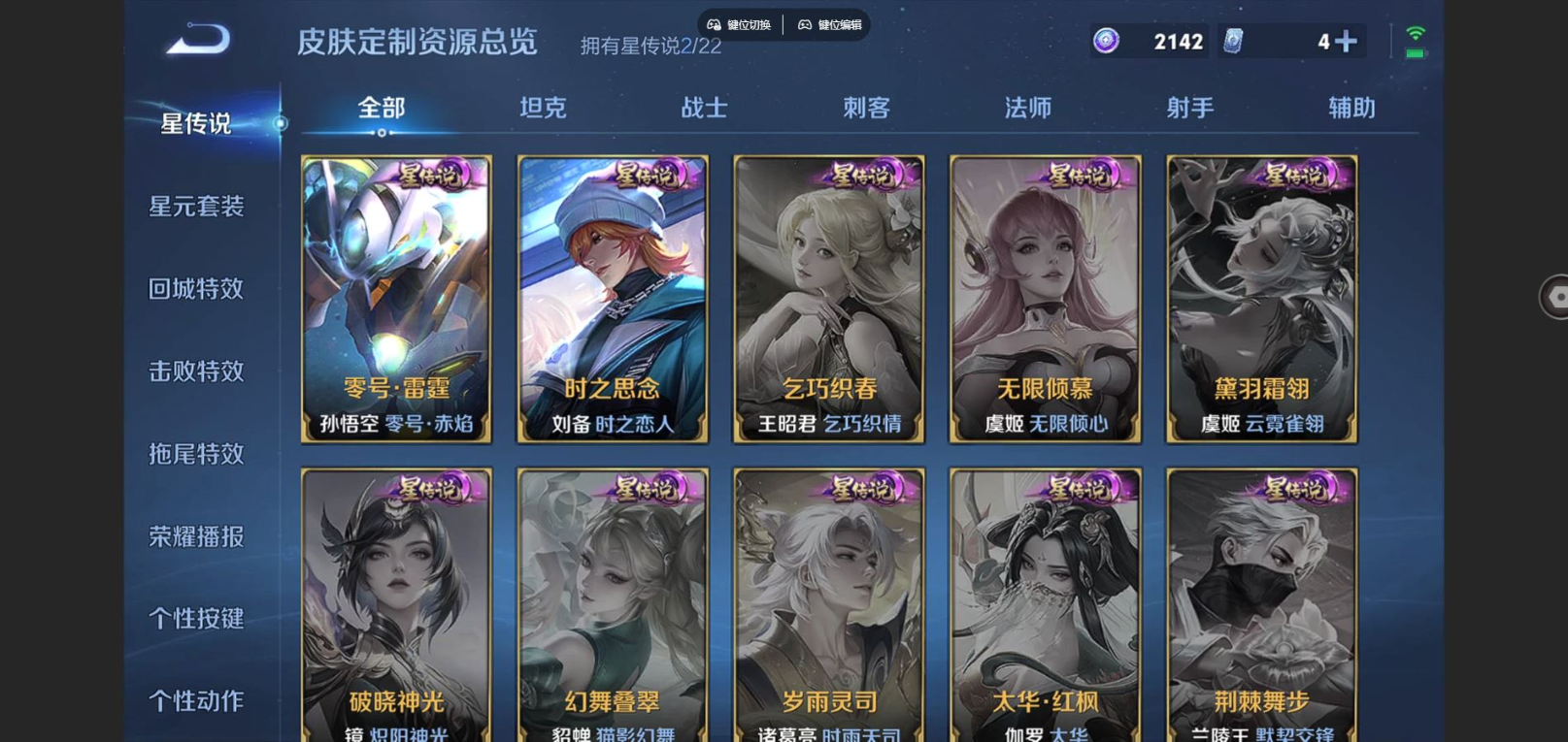 WZQM4179763王者荣耀账号详情图21