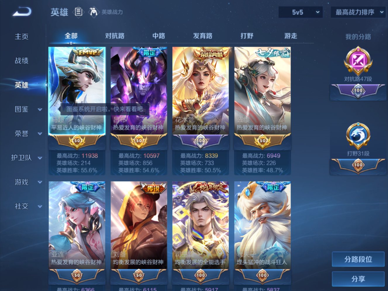 WZCMW4179836王者荣耀账号详情图4 WZCMW4179836王者荣耀账号详情图4