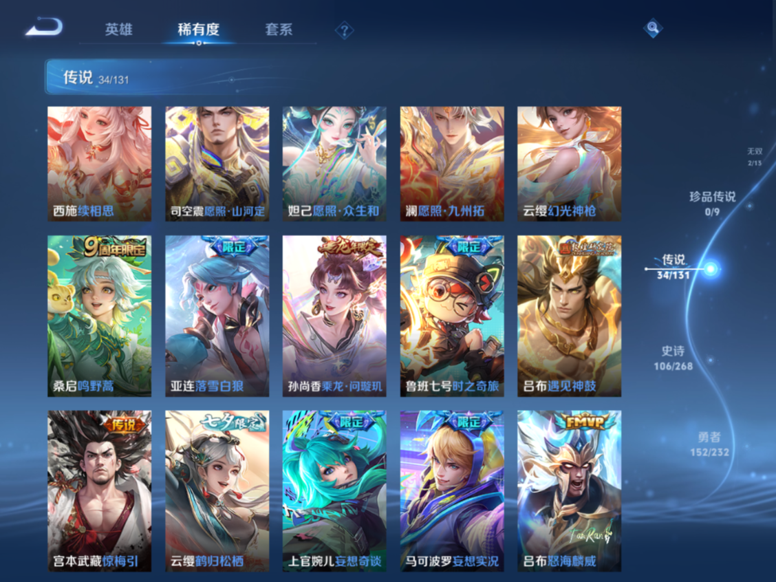 WZCMW4179836王者荣耀账号详情图8 WZCMW4179836王者荣耀账号详情图8