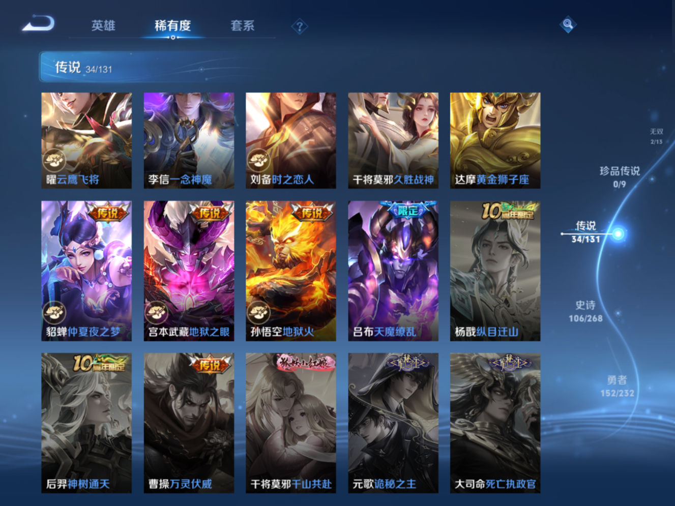 WZCMW4179836王者荣耀账号详情图10 WZCMW4179836王者荣耀账号详情图10