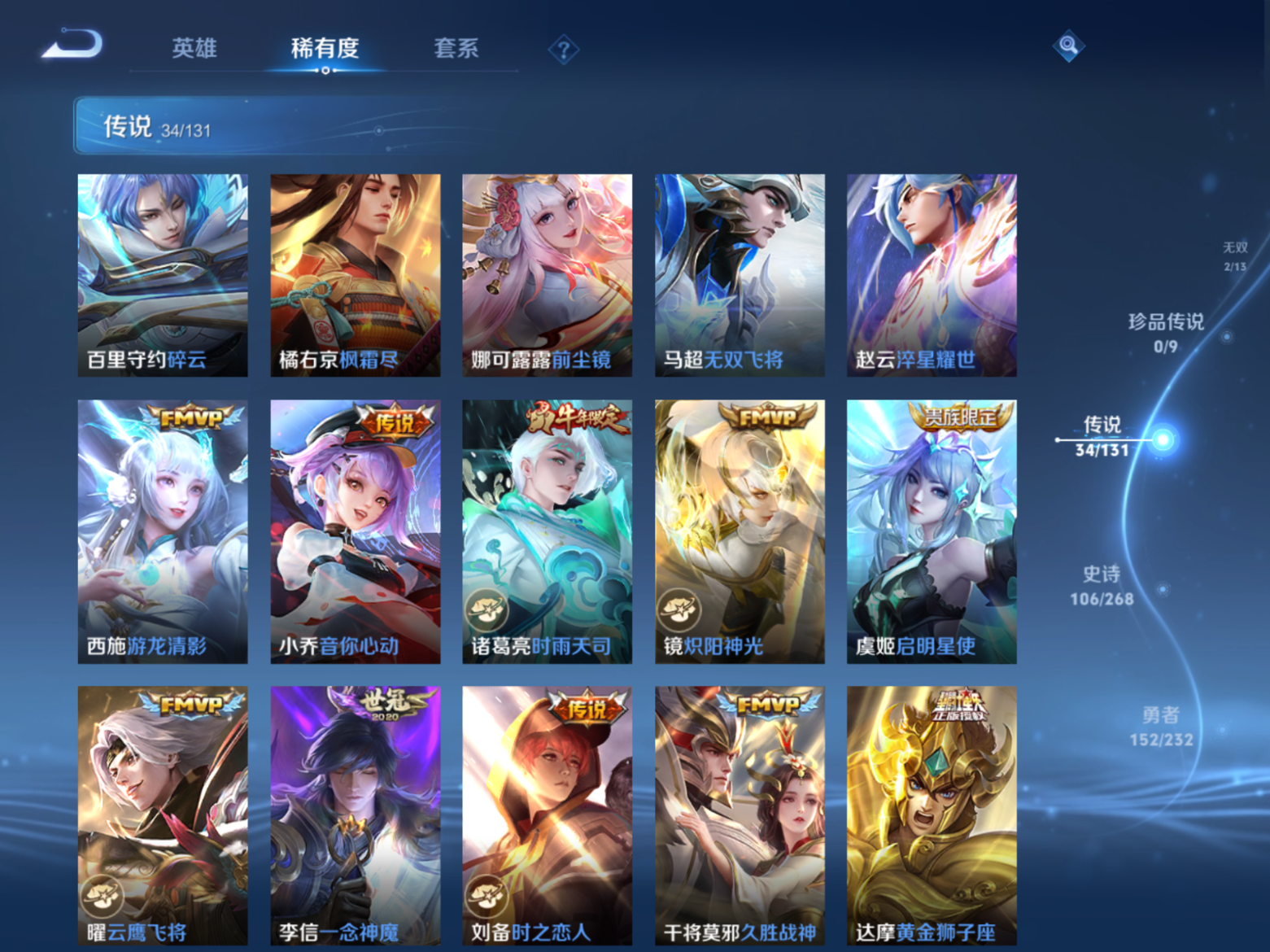 WZCMW4179836王者荣耀账号详情图9 WZCMW4179836王者荣耀账号详情图9